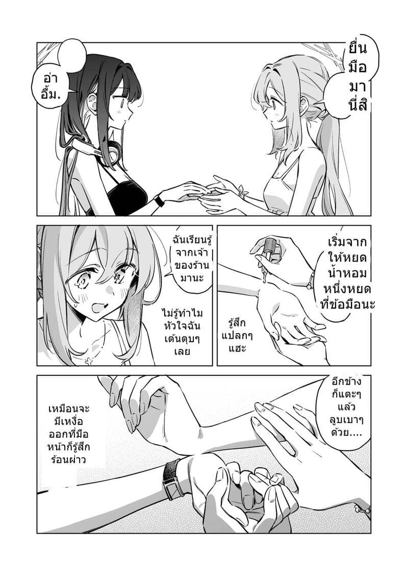 ยามพระอาทิตย์ตกดินนี้มีแค่เธอ